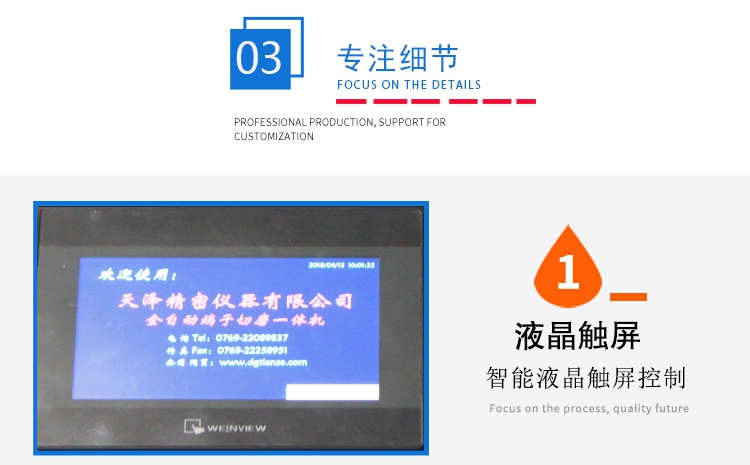 端子截面分析儀TZ-QC100(圖7) 端子截面分析儀TZ-QC100