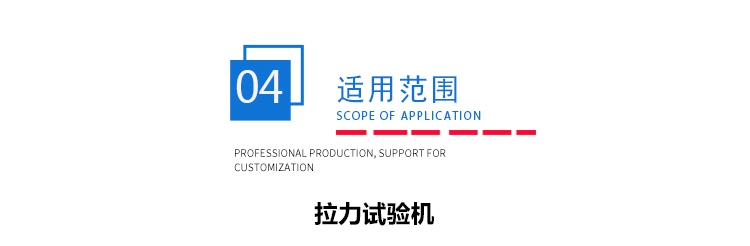 單軸拉伸試驗(yàn)機(jī)TZ-7010